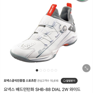 요넥스 배드민턴화 88다이얼 보아