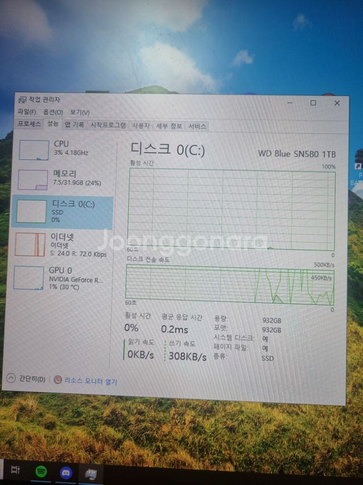 AMD Ryzen 7 RTX 4060 컴퓨터 판매합니다--3