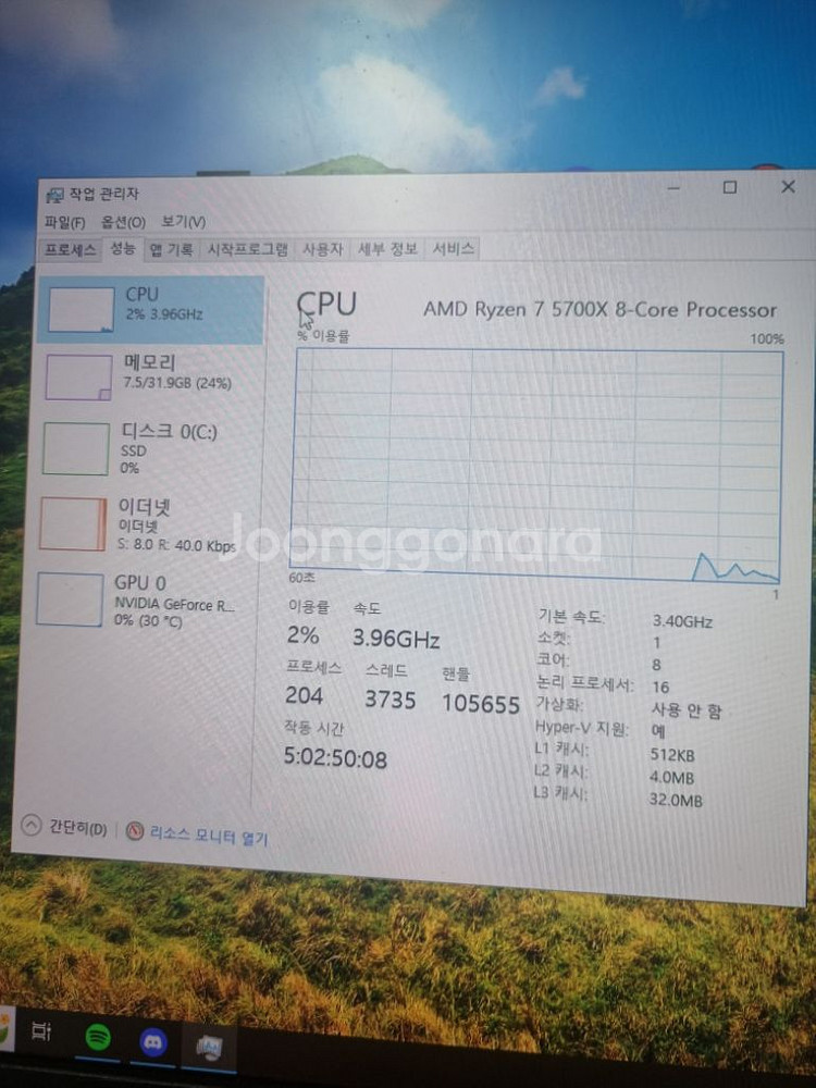 AMD Ryzen 7 RTX 4060 컴퓨터 판매합니다--1