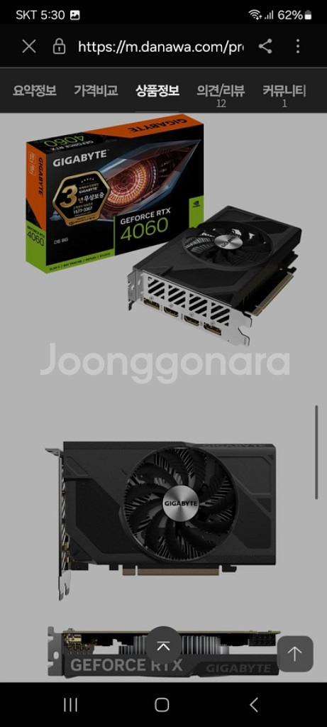 AMD Ryzen 7 RTX 4060 컴퓨터 판매합니다--7
