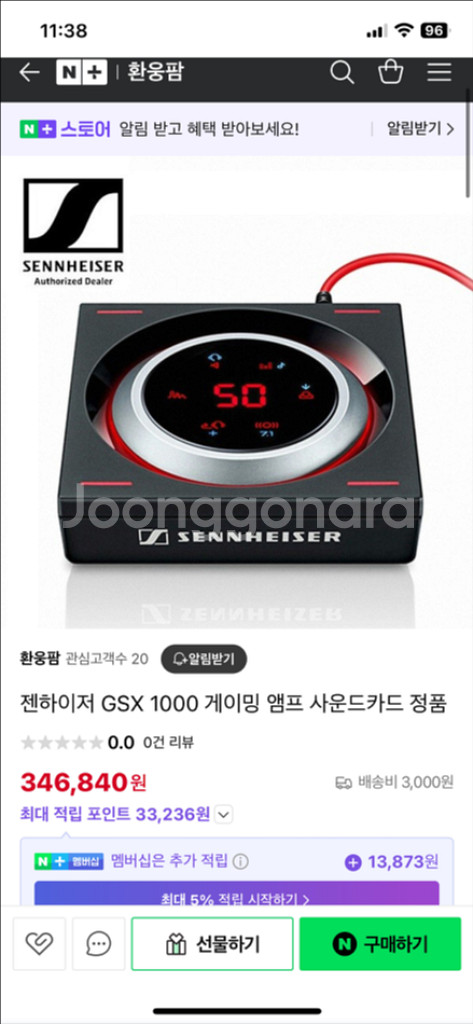 젠하이저 GSX1000/GSP600 커세어 ST100--1