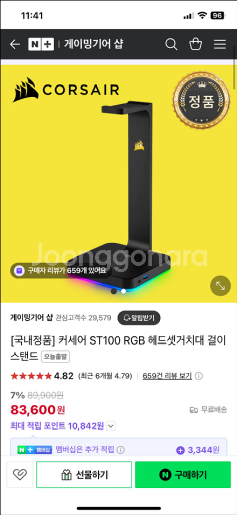 젠하이저 GSX1000/GSP600 커세어 ST100--3