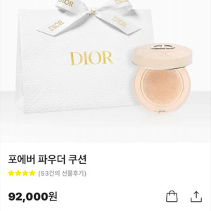디올 파우더