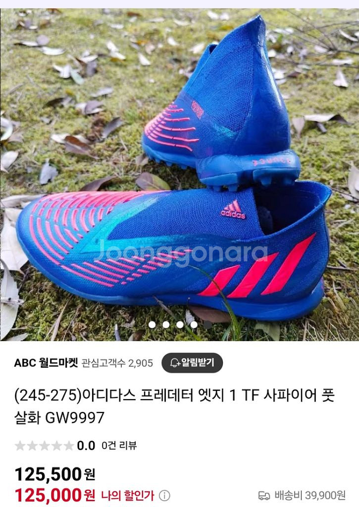 [새상품]아디다스 프레데터 풋살화 235~240--0