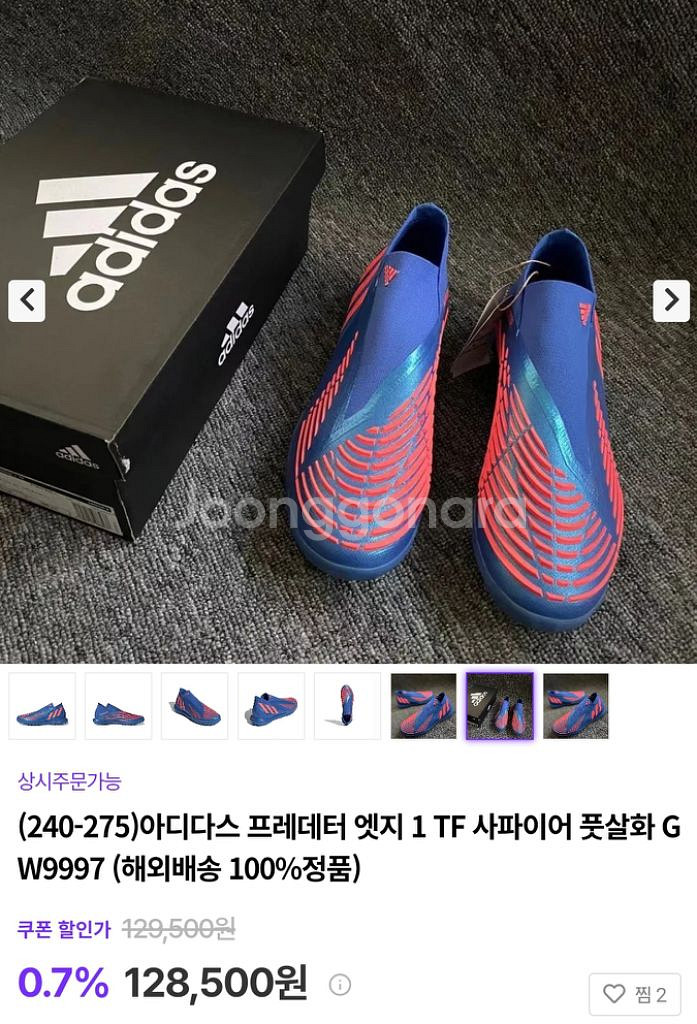 [새상품]아디다스 프레데터 풋살화 235~240--1