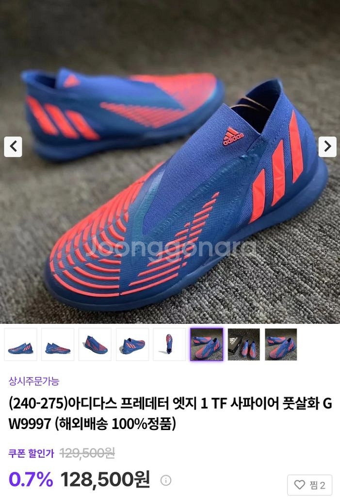 [새상품]아디다스 프레데터 풋살화 235~240--2