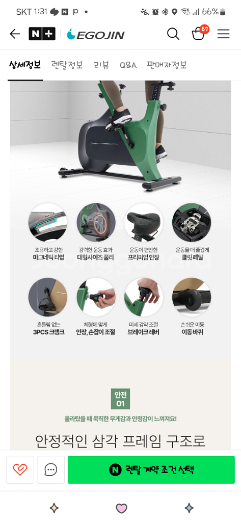 이고진실내자전거 새상품 당뇨--4