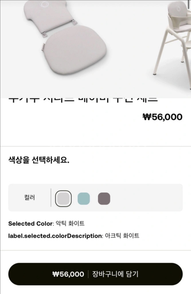 부가부 하이체어 지라프 베이비쿠션 (새제품)--0
