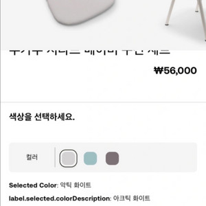 부가부 하이체어 지라프 베이비쿠션 (새제품)