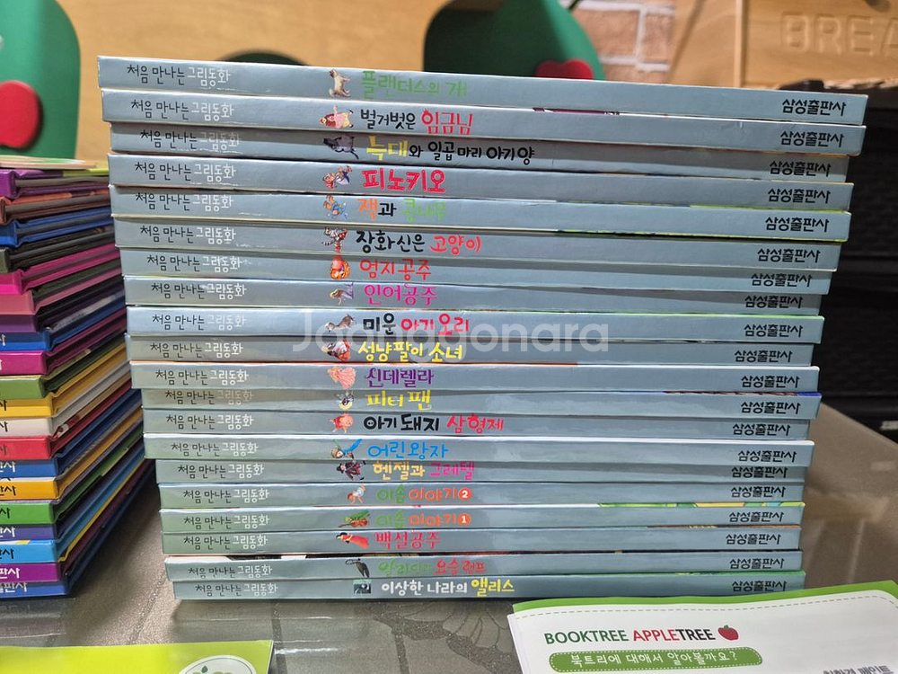 책읽어주는 사과나무책장(구입후해외발령으로사용못한제품--4