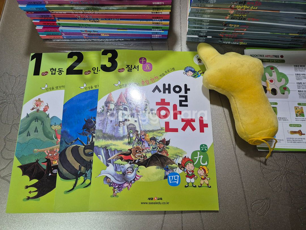 책읽어주는 사과나무책장(구입후해외발령으로사용못한제품--2