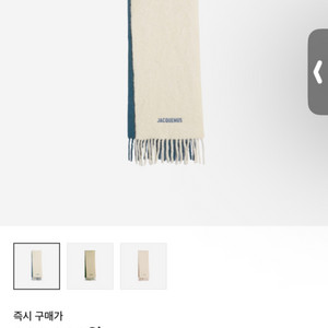 자크뮈스 레샤페 모아종 그라디언트 스카프 멀티 네이비