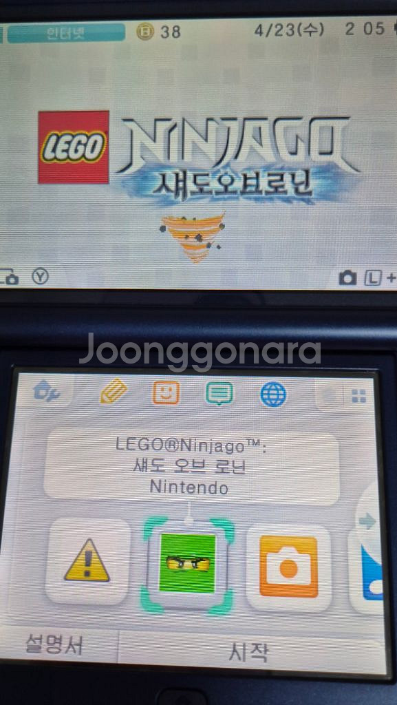 ds마법천자문2 + 3ds 레고 닌자 섀도우로닌--7