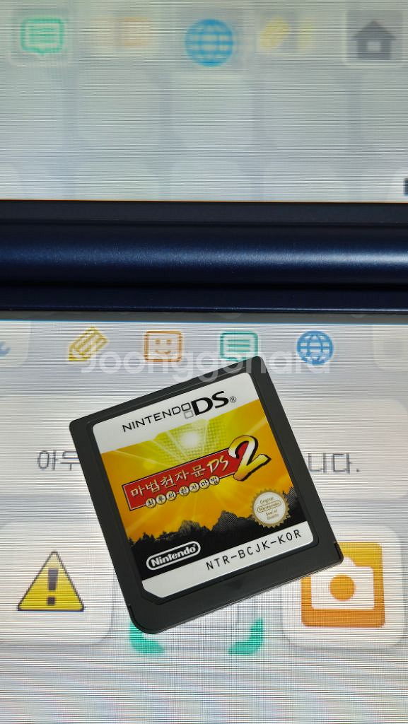 ds마법천자문2 + 3ds 레고 닌자 섀도우로닌--4