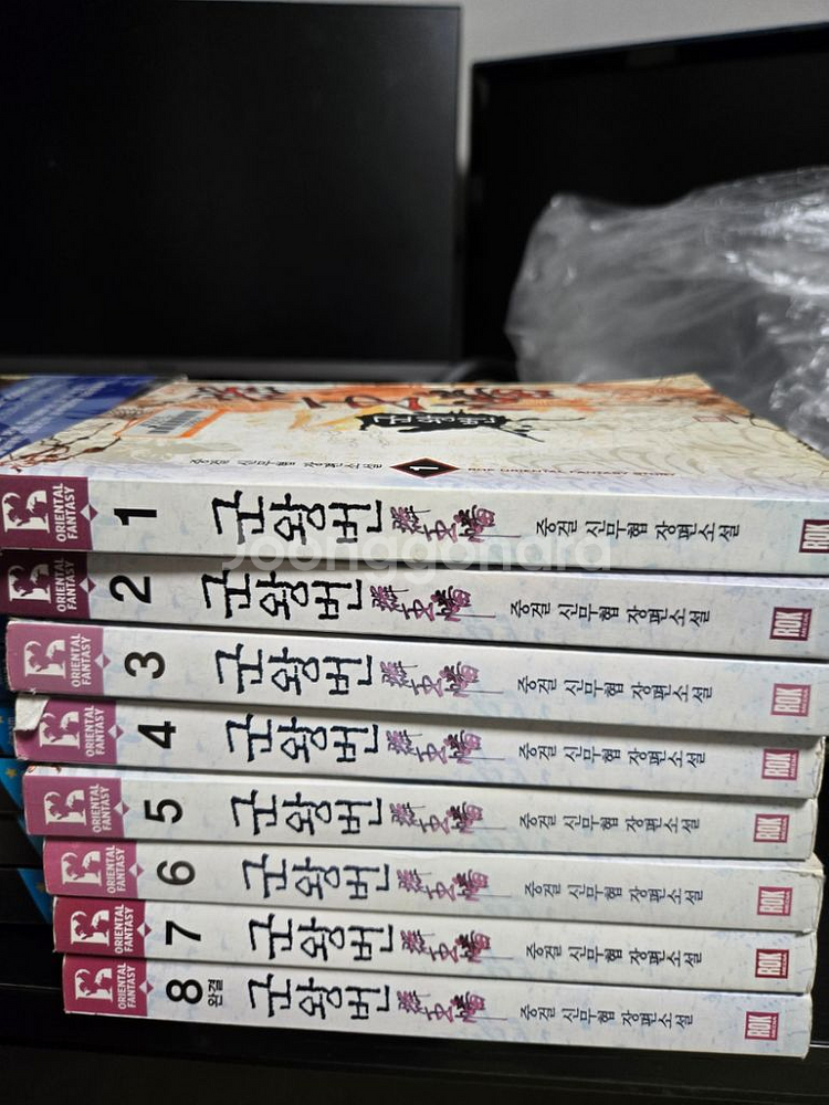 무협지 소설 팝니다--3