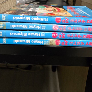 하울의 움직이는 성 만화책 1~4(완)