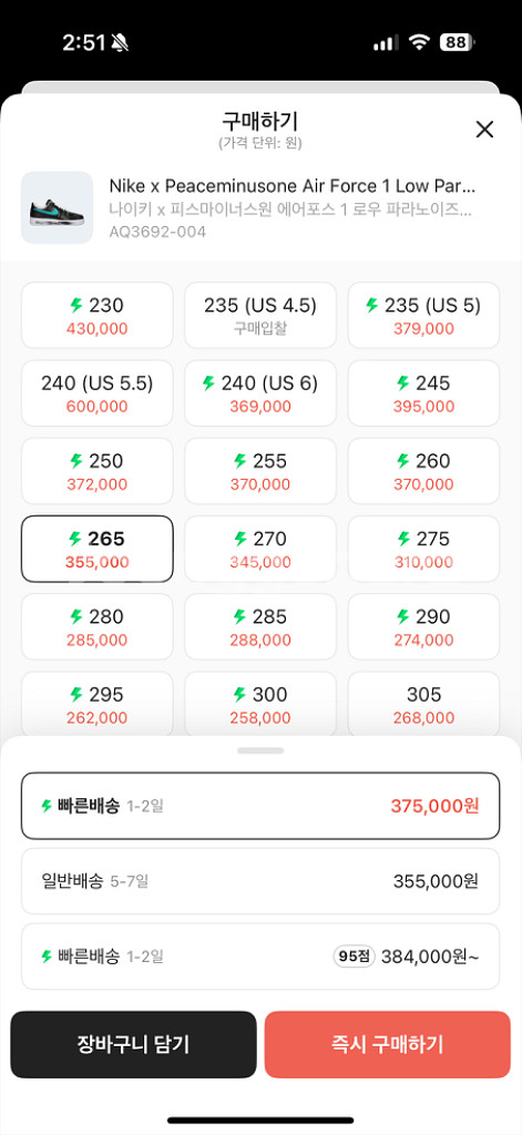 피스마이나스원 새상품팔아요 266--2