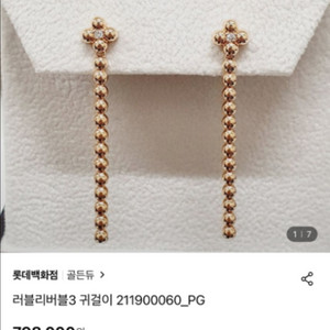 골든듀 러블리버블 귀걸이 새상품