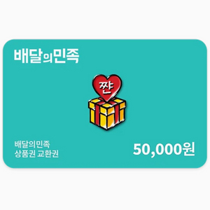 신세계,롯데,현대,배달의민족 상품권 예약판매합니다