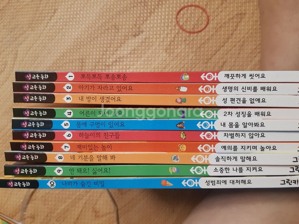 성교육동화--0