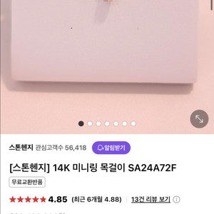 스톤헨지 14k 목걸이 판매합니다