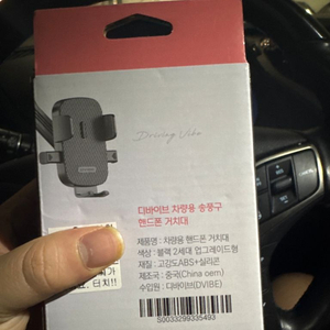 핸드폰 거치대 미개봉 가져가세요