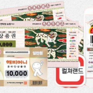 문화상품권 80프로에 다삽니다