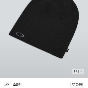 오클리 파인니트 비니