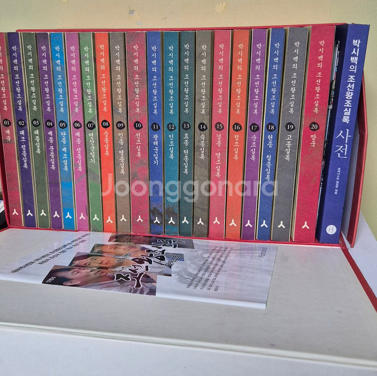 박시백의 조선왕조실록 전권(상자포함)--1