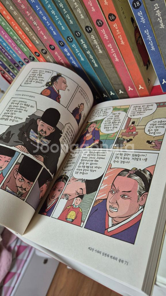 박시백의 조선왕조실록 전권(상자포함)--4