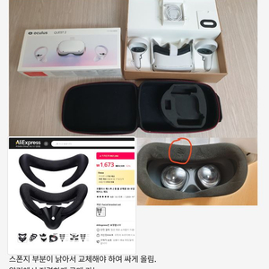 오큘러스 퀘스트 2 64기가 + 케이스 판매