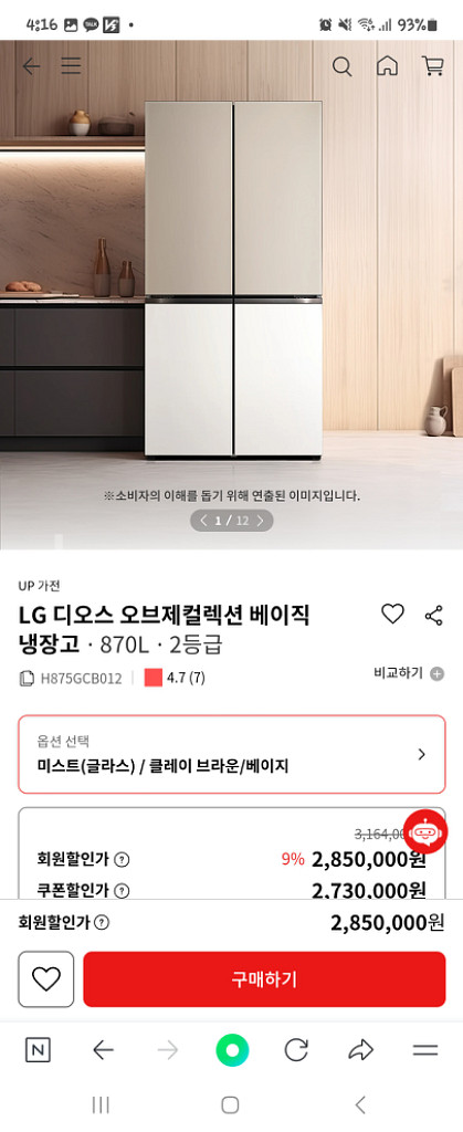 엘지 오브제컬렉션 냉장고 H875GCB012ㅡ새상품--3