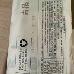 하기스 네이쳐메이드 밤부 3단계