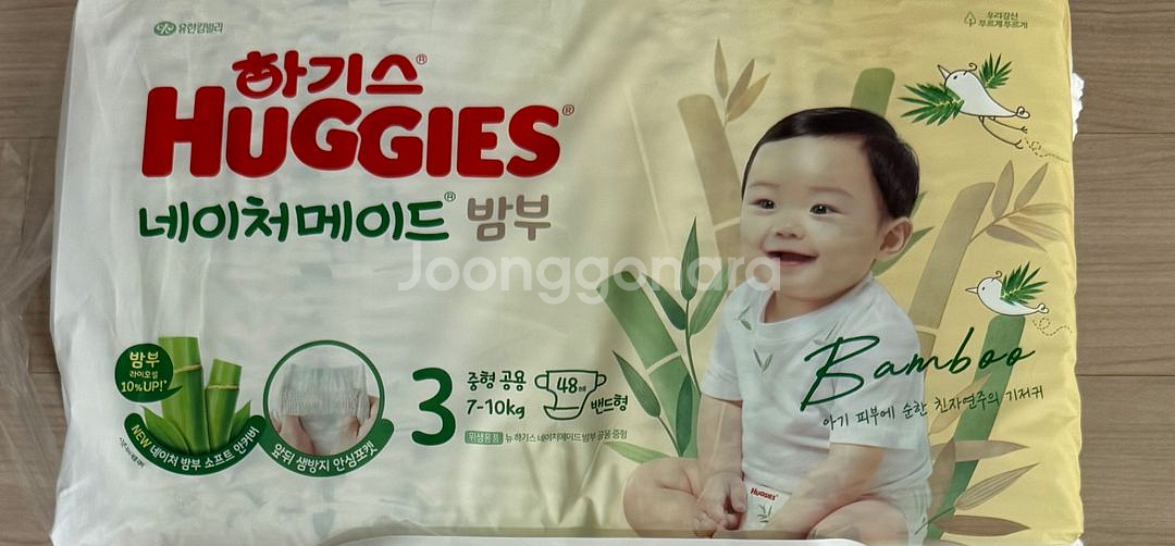 하기스 네이쳐메이드 밤부 3단계--1