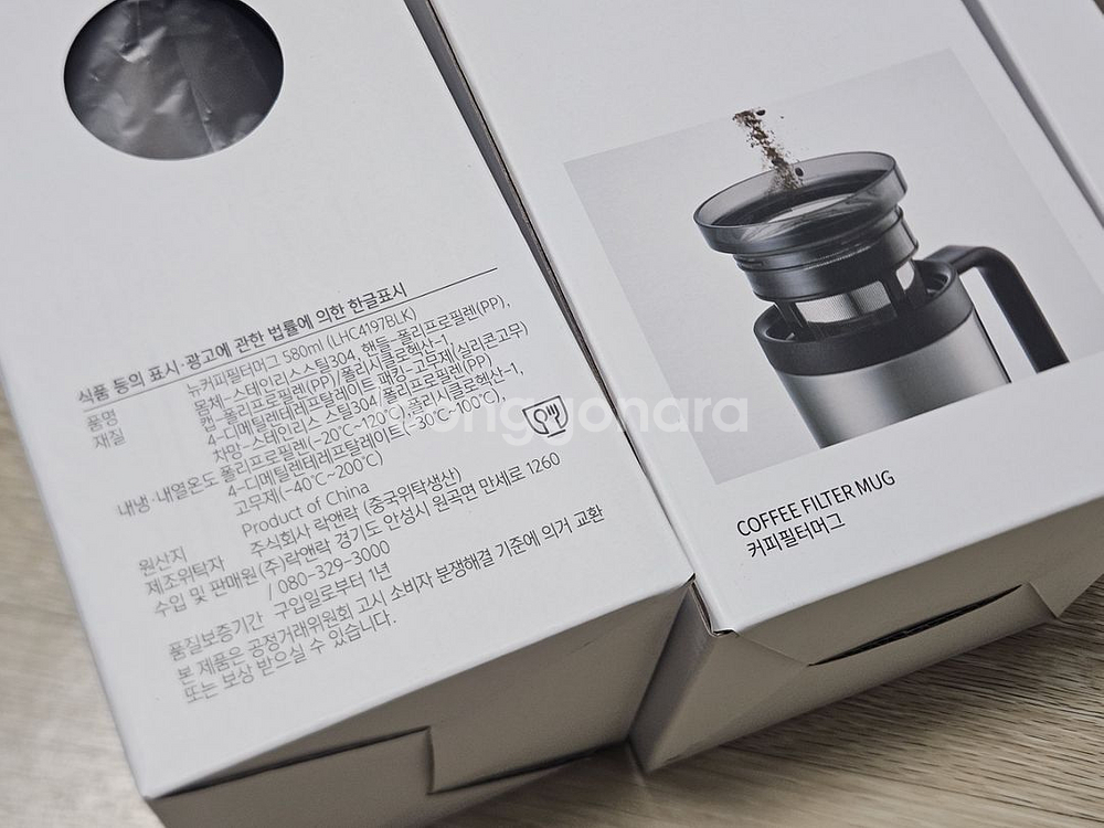 락앤락 텀블러 뉴커피필터 머그 텀블러 580--3