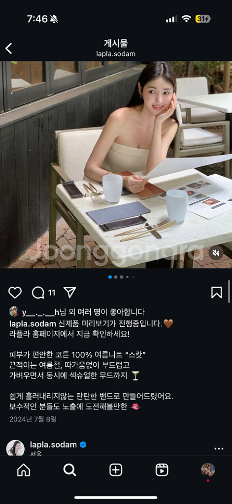 라플라스캇니트--0