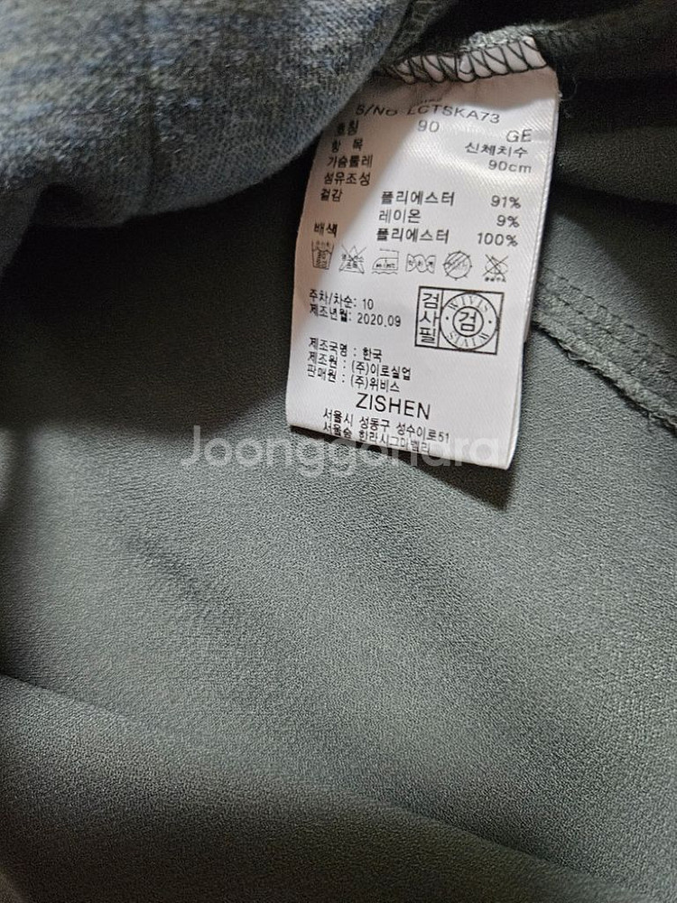 지센 조끼--2