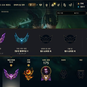 리그오브레전드 롤 어뷰