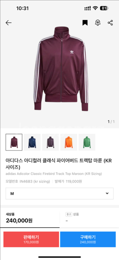*마지막 가격*아디다스 져지 m 새상품 파이어버드 마룬--8