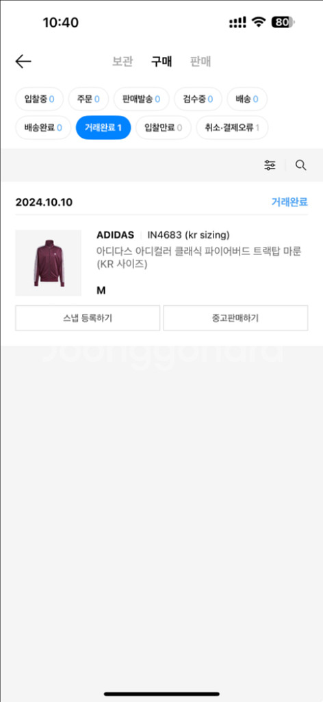 *마지막 가격*아디다스 져지 m 새상품 파이어버드 마룬--7