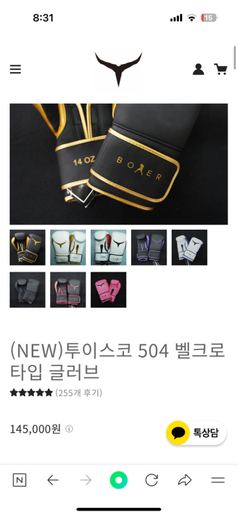 투이스코 복싱 글러브 8온스
