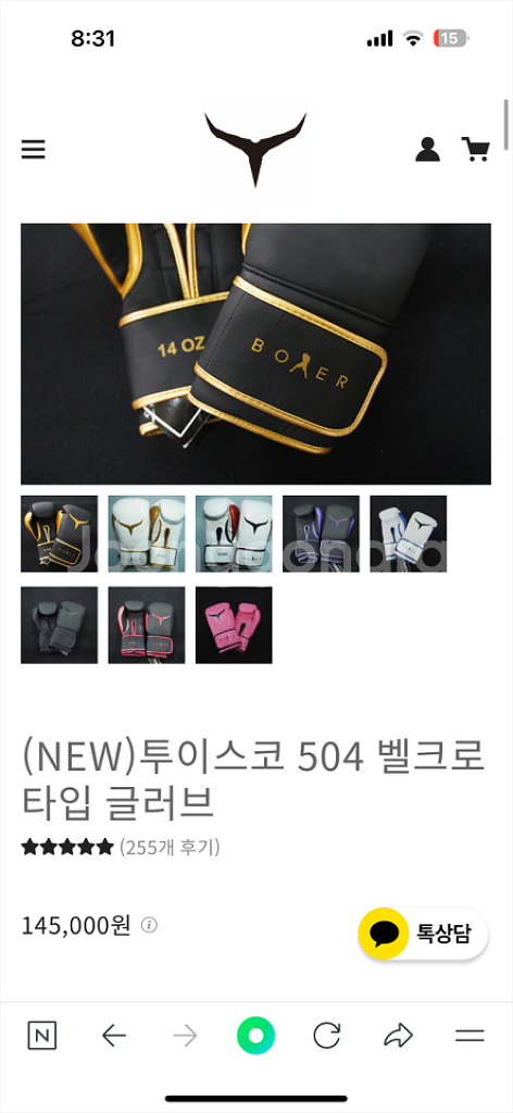 투이스코 복싱 글러브 8온스--0