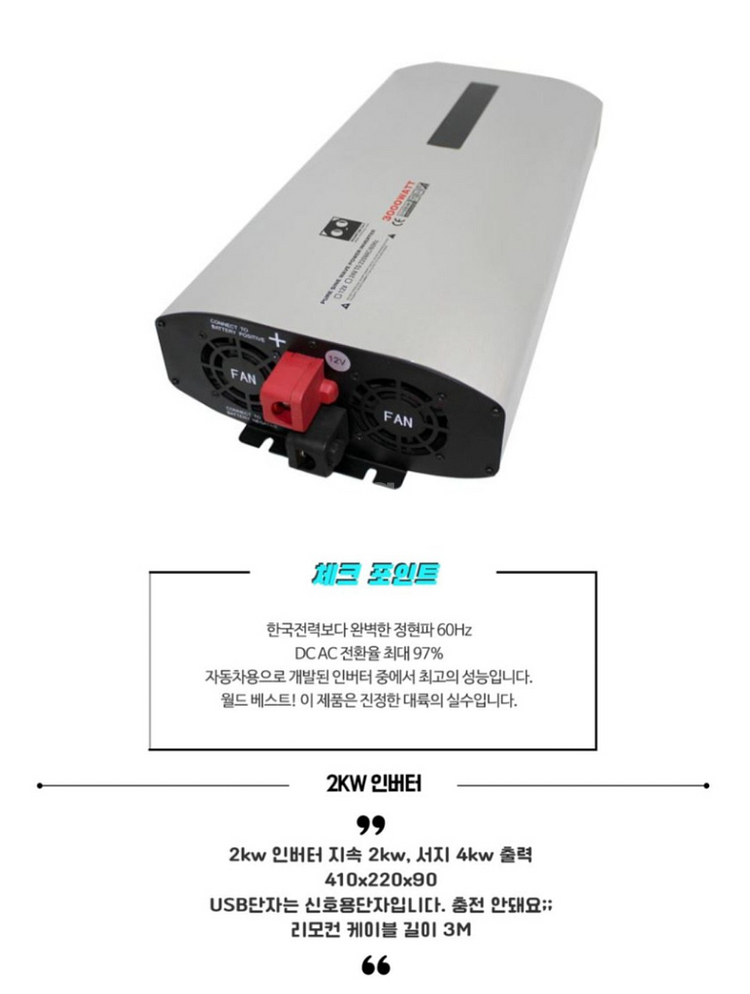 MD홍 정현파 인버터 3,000k--0