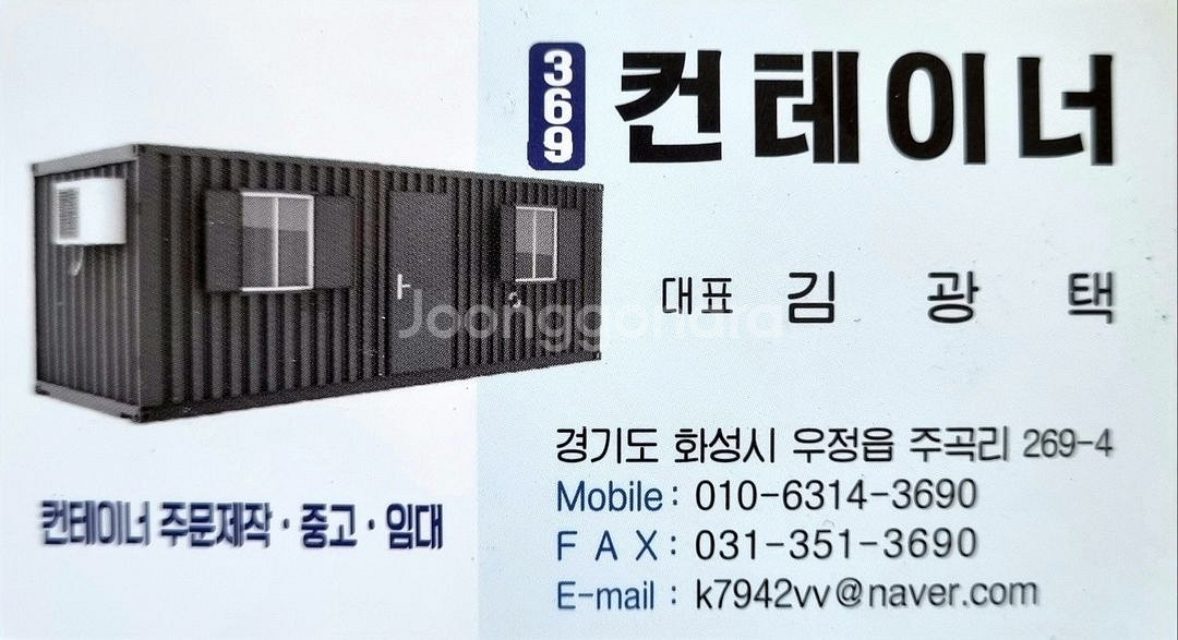 1.8~2.8 소형컨테이너--5