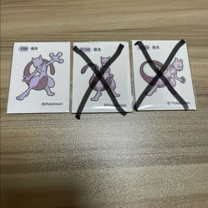포켓몬 띠부씰 뮤츠. B급