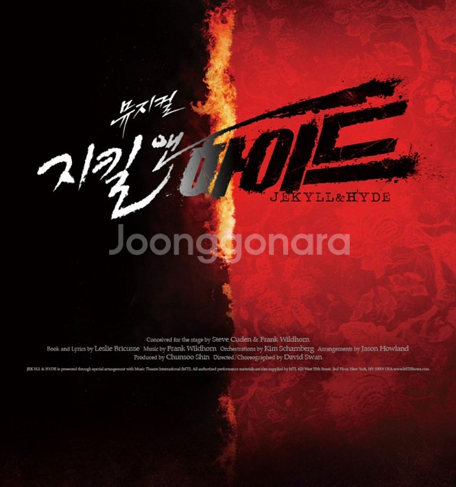 지킬 앤 하이드(홍광호) 4/24(목) R석--0