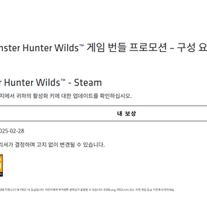 스팀 몬스터 헌터 와일즈 PC