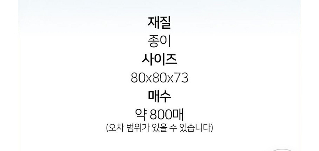 스즈메의 문단속 점보 메모패드--3