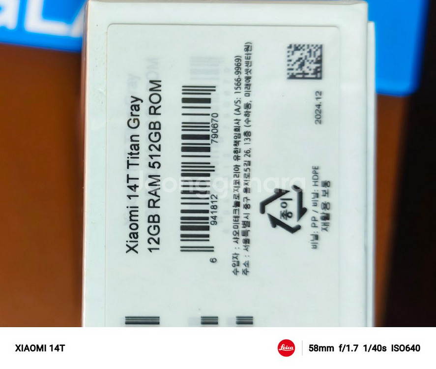 (정발)샤오미 14T 12+512GB (1달 사용)--3