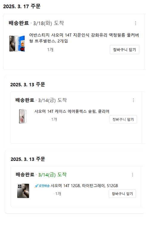 (정발)샤오미 14T 12+512GB (1달 사용)--2